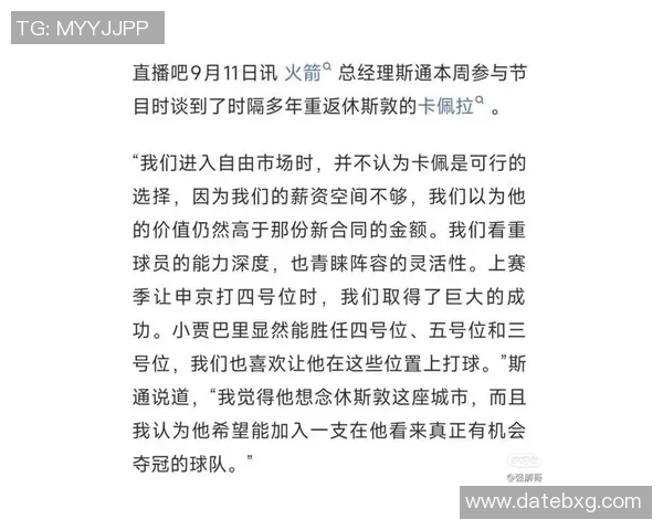 球星新赛季号码变动揭秘 影响力超乎想象的背后故事